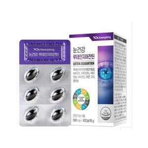 광동 루테인지아잔틴 눈영양제 베타카로틴 30캡슐