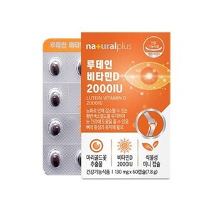 내츄럴플러스 루테인 비타민D 2000U 130mgx60캡슐 뼈튼튼 눈건강 직장인 필수 영양