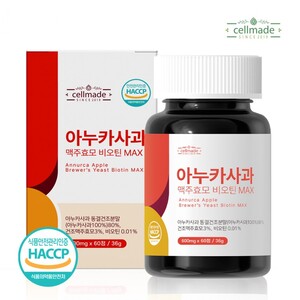 셀메이드 아누카사과맥주효모비오틴MAX 60정 1병